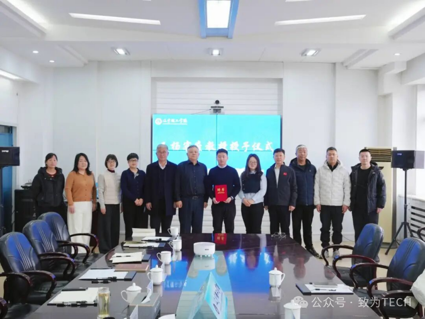 辽宁理工学院聘任活动合影
